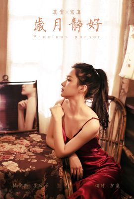 (YALAYIYALAYI) 2021.01.01 Y747 Fang Lan “The Years Are Quiet” (46P)