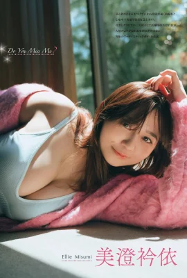 Kei Misumi FLASH Gravure BEST Early Autumn 2023 2023.08.31