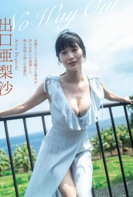 Arisa Deguchi (FLASH) 2023.09.26-10.03 No.1704