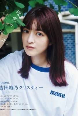 Nogizaka46 Yoshida Ayano EX Volkswagen 2023.08