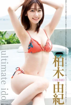 AKB Yuki Kashiwagi 30-year-old divine gravure – Added 2023/10/13 From here –