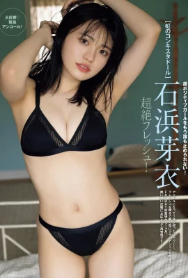 Mei Ishihama (FRIDAY) 2023.09.29