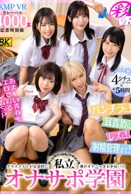 (GIF) Private Onasapo School My classmates legally help me masturbate! ? punch…