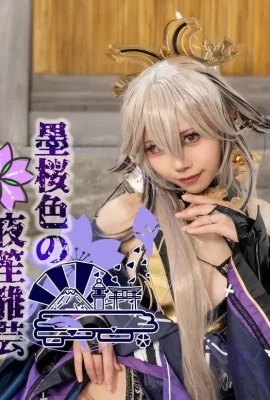 Black gal Yaemiko: Sumizakura-colored Yosho Miyabi