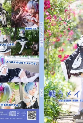 Kurumi Kurumi – Fighting Maid’s Rest Day (Tsubaki)