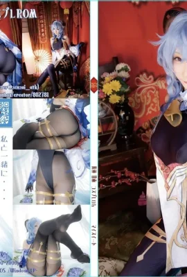 (my suite (Atsuki)) Ganyu