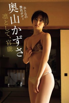 (Okuyama Okuyama) A pair of electric eyes will seduce people… and they will be stunned