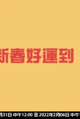 (Good luck in the Year of the Tiger) Workplace Edition-1/31 The tiger and the universe roar, good luck es in the new year~ ^ (oo)^