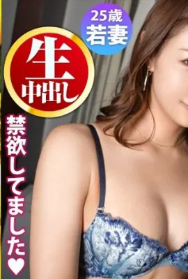Megu Mio, 25 years old, wife of a real estate business owner, creampie from ○○ 300MIUM-784