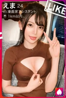 Ema 24 years old Manga artist assistant t●nderist! ! 390JNT-036