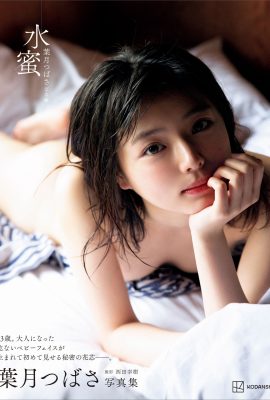 Tsubasa Hazuki – Water honey Mizumitsu