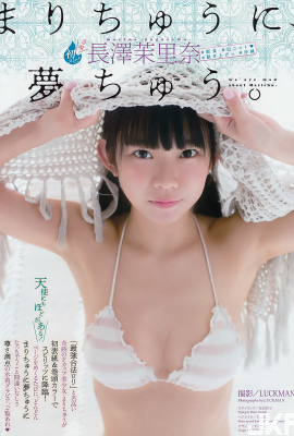 Nagasawa Morina’s works and portraits of Kirara 25