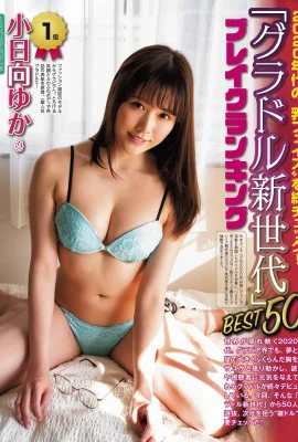 (Kohinata Yuki) Two heavy big breasts can inspire a man’s desire to conquer