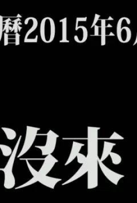 The apostle didn’t e, so I had to buy “Evangelion” underwear as a tribute