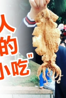 Taiwanese snacks highly r mended by Koreans