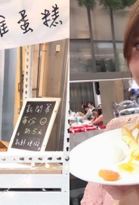 Taipei people rush! The owner of the Mansion Chicken Cake “Ariel” is so sweet that izens make a group pilgrimage to eat it