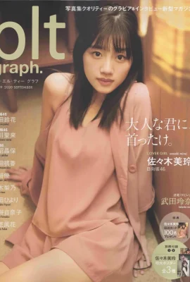 The similarity between Haruka Ayase and Mirei Ayase in the idol world is super high!