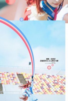 (Cosplay) Sherry Xian Er – Uma Musume Tokai Teio Horse Racing Girl Donghai Emperor